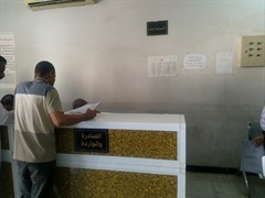 Application registration unit - tax / The center of al-karkh branch